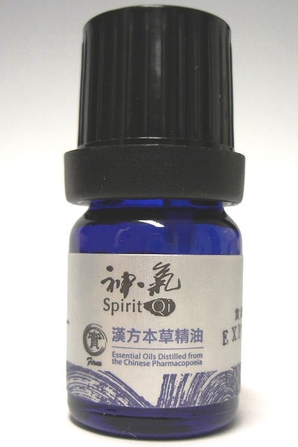 画像1: 実（Ｊitu）神気本草精油　５ml